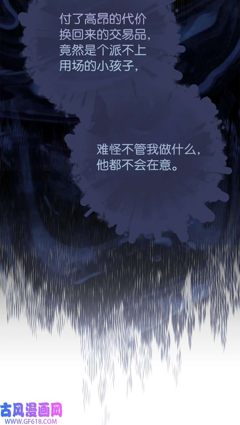 错把结婚当交易，却意外的甜蜜？15 深夜造访