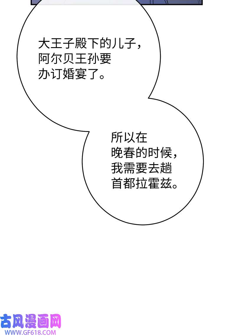 错把结婚当交易，却意外的甜蜜？15 深夜造访