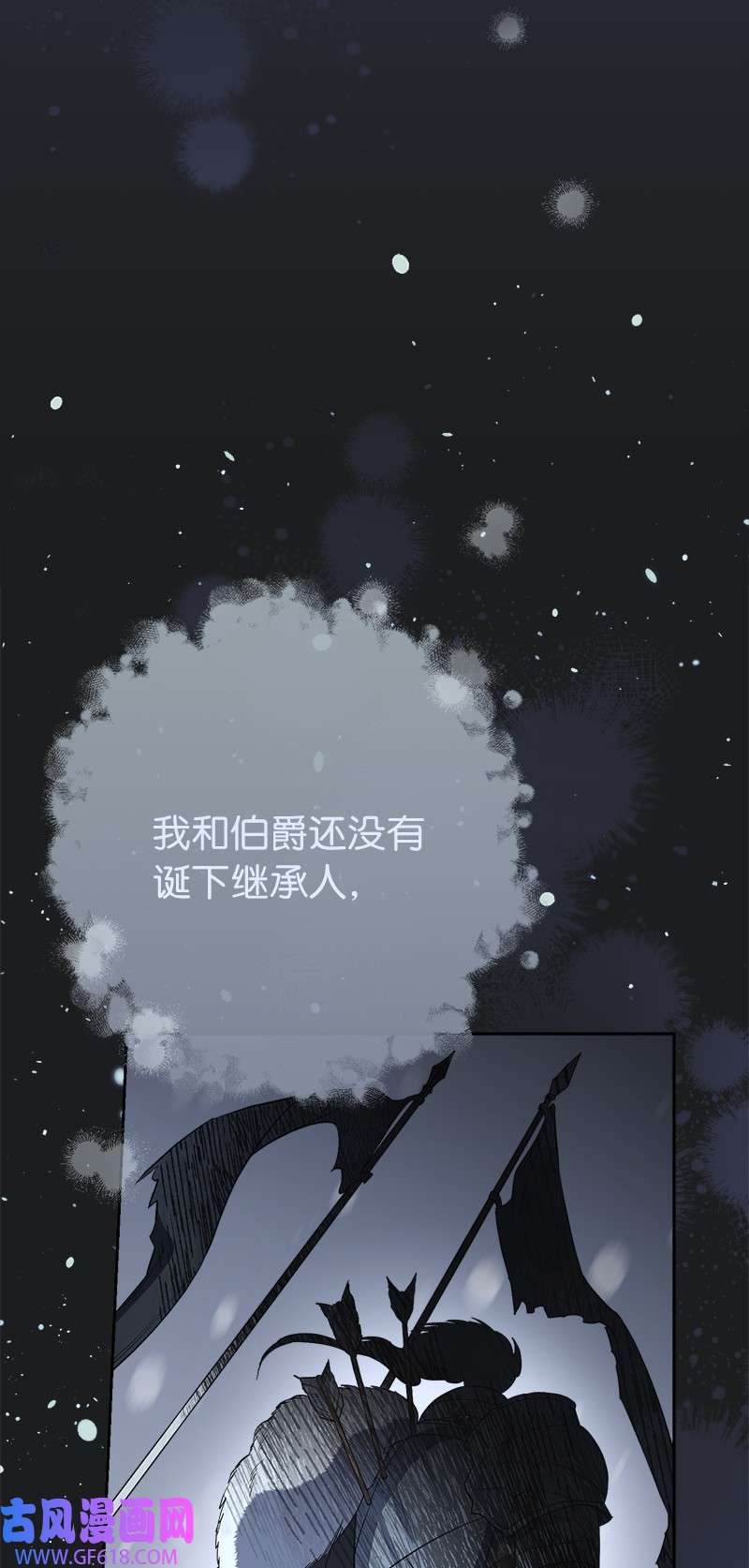 错把结婚当交易，却意外的甜蜜？15 深夜造访