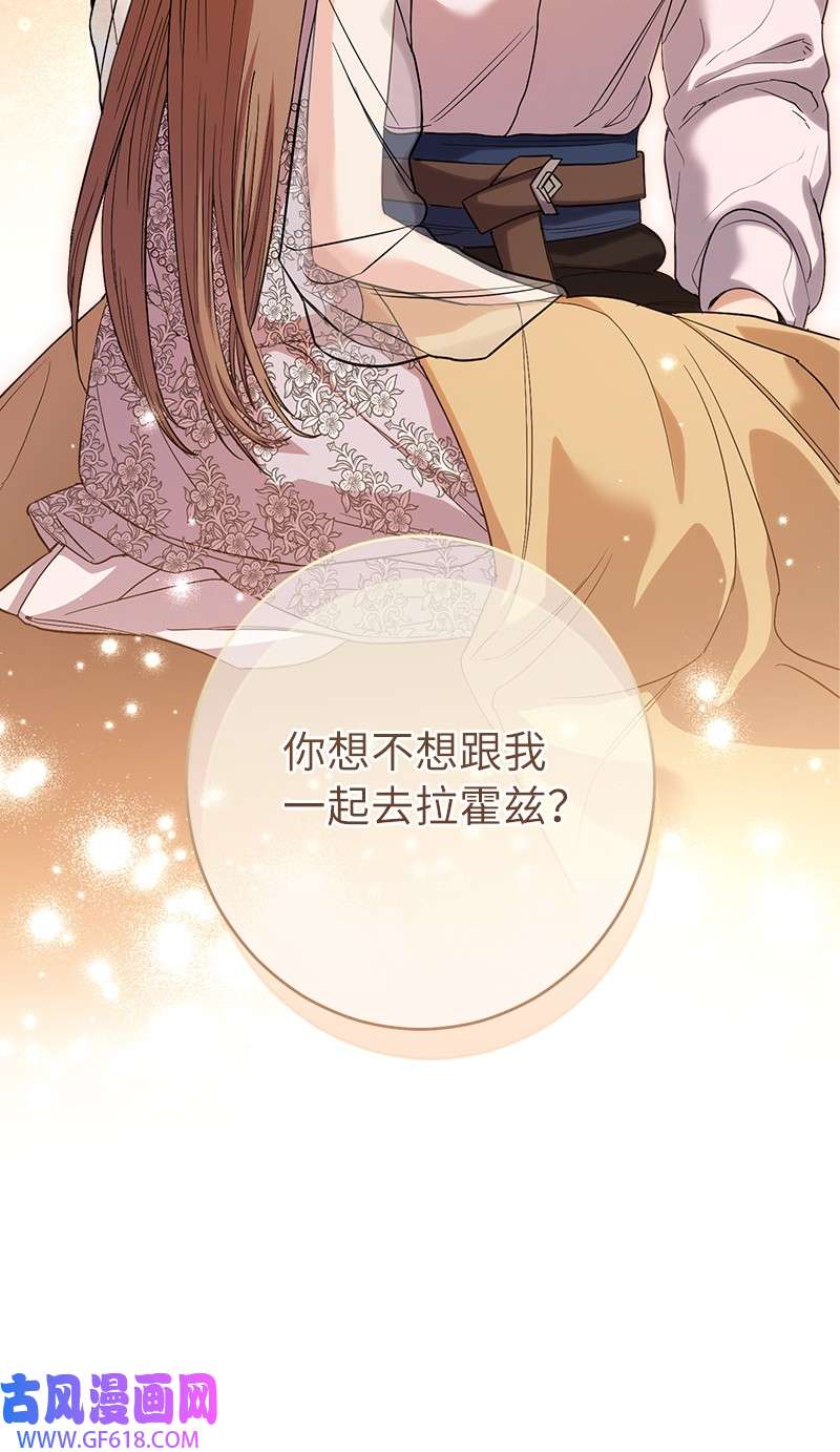 错把结婚当交易，却意外的甜蜜？16 惊喜