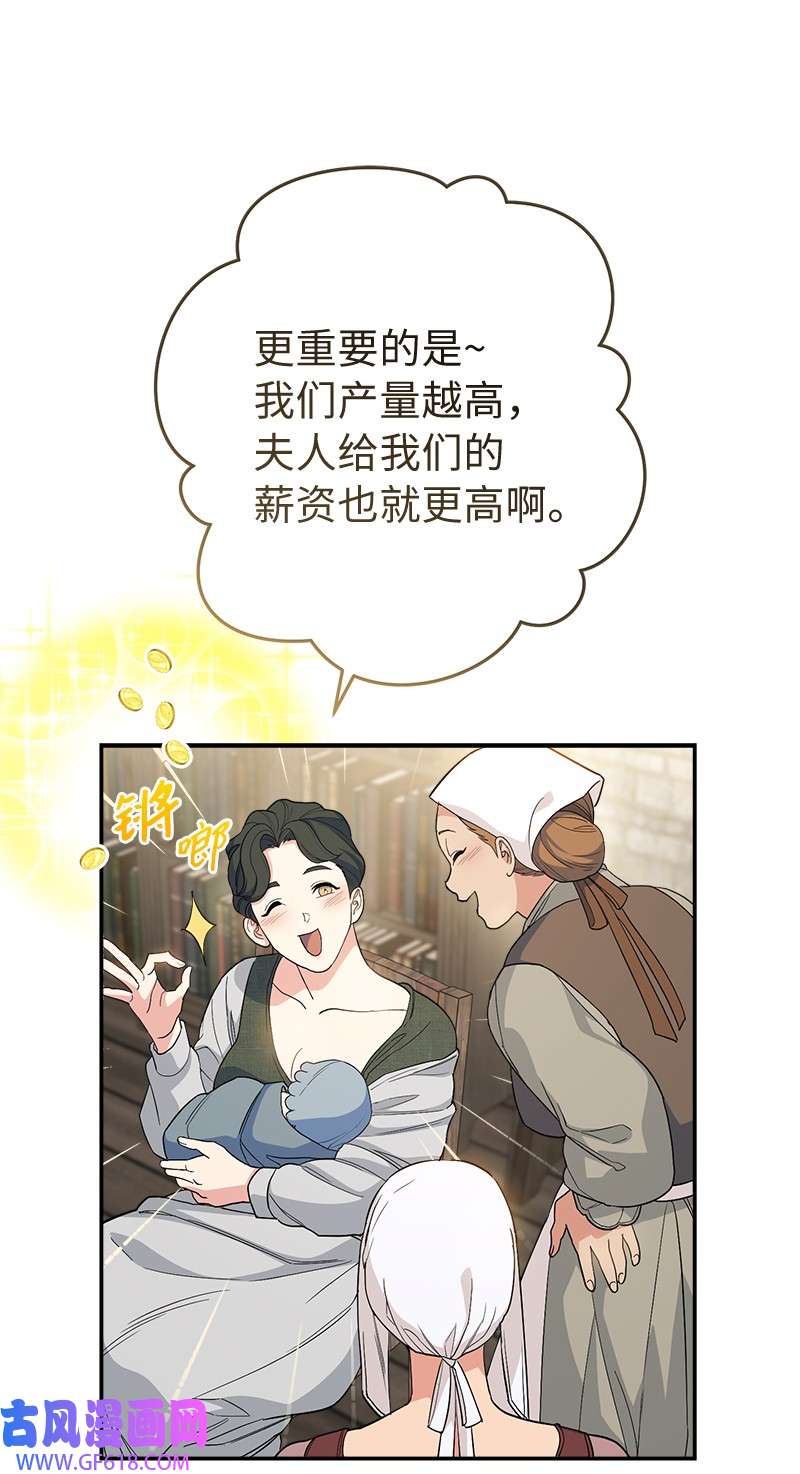 错把结婚当交易，却意外的甜蜜？16 惊喜