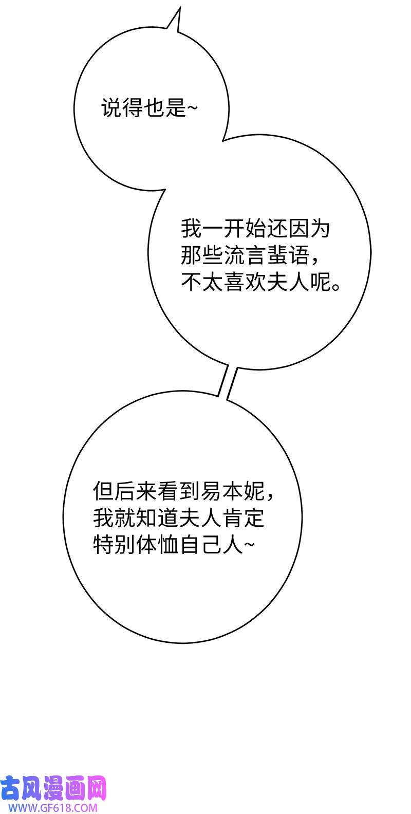 错把结婚当交易，却意外的甜蜜？16 惊喜