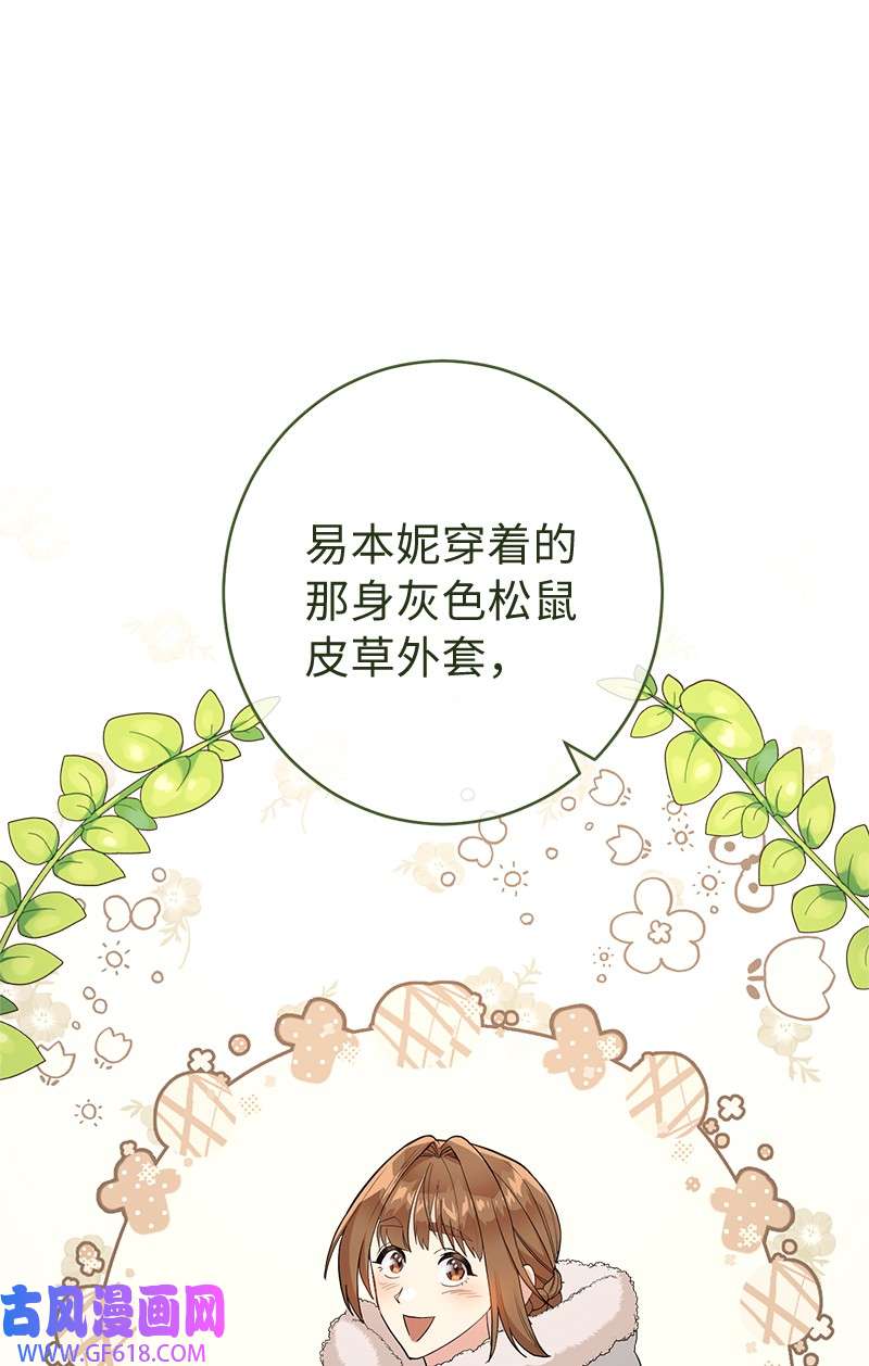 错把结婚当交易，却意外的甜蜜？16 惊喜