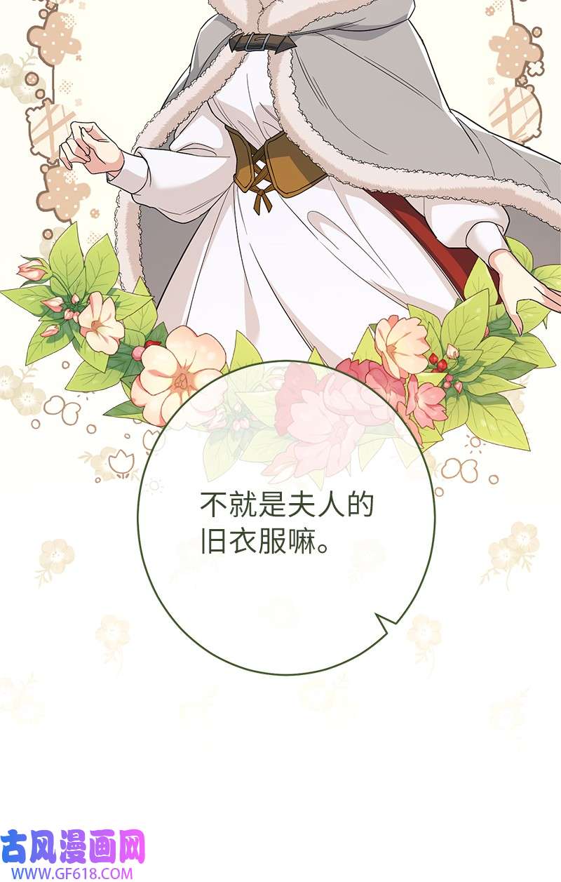 错把结婚当交易，却意外的甜蜜？16 惊喜