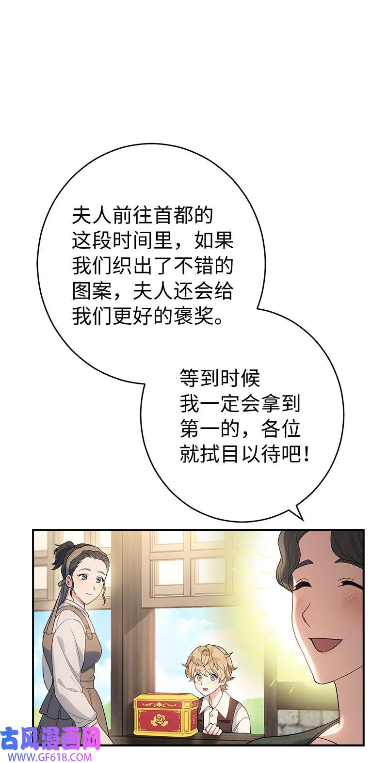 错把结婚当交易，却意外的甜蜜？16 惊喜