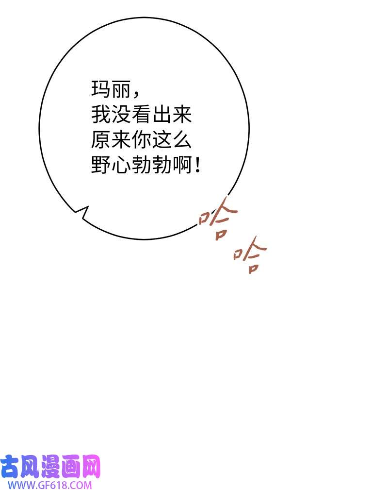 错把结婚当交易，却意外的甜蜜？16 惊喜