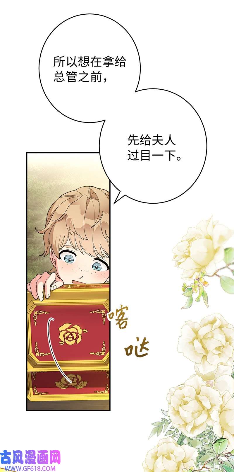 错把结婚当交易，却意外的甜蜜？16 惊喜