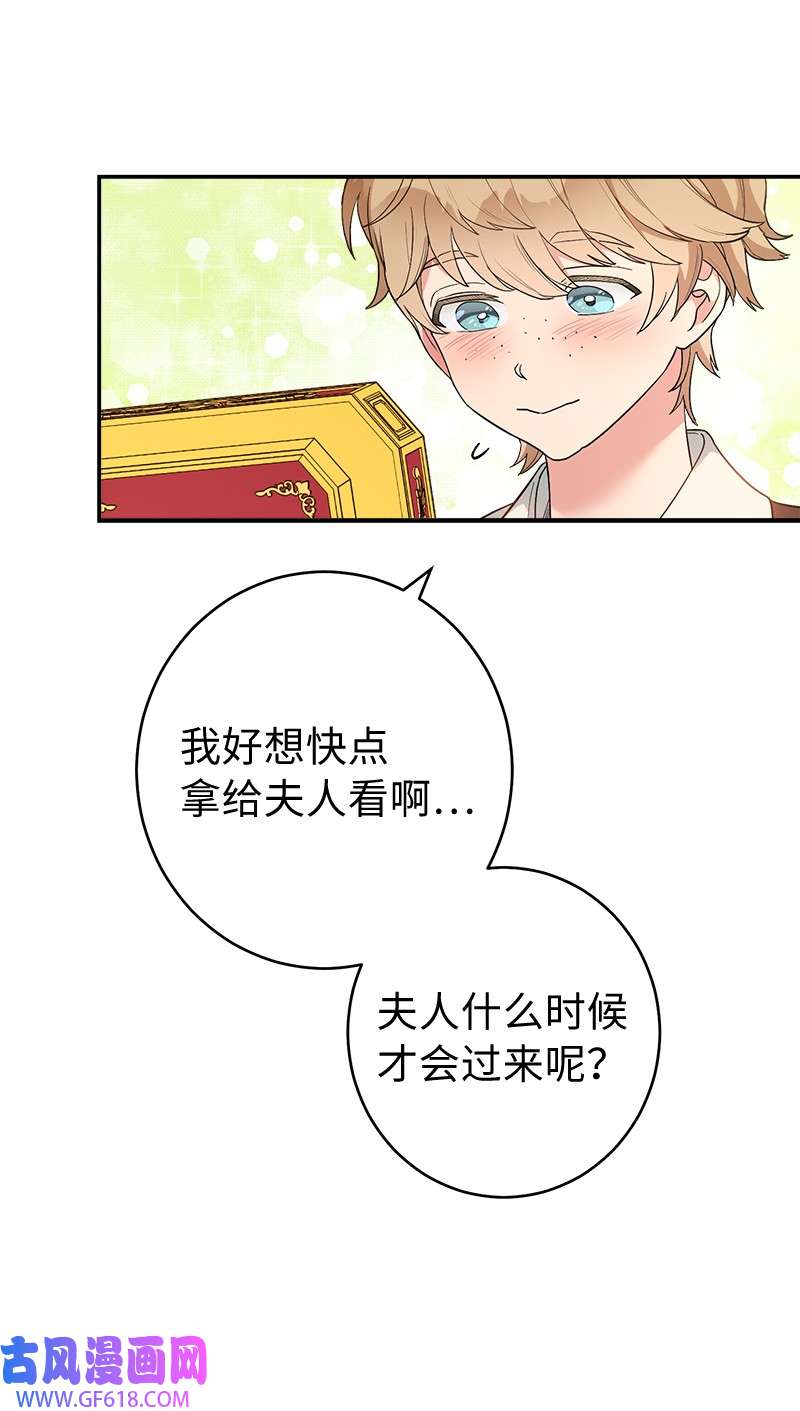 错把结婚当交易，却意外的甜蜜？16 惊喜