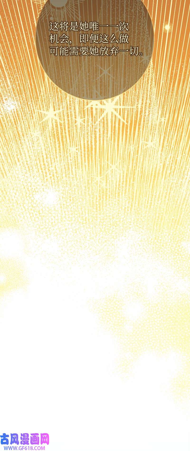 错把结婚当交易，却意外的甜蜜？16 惊喜