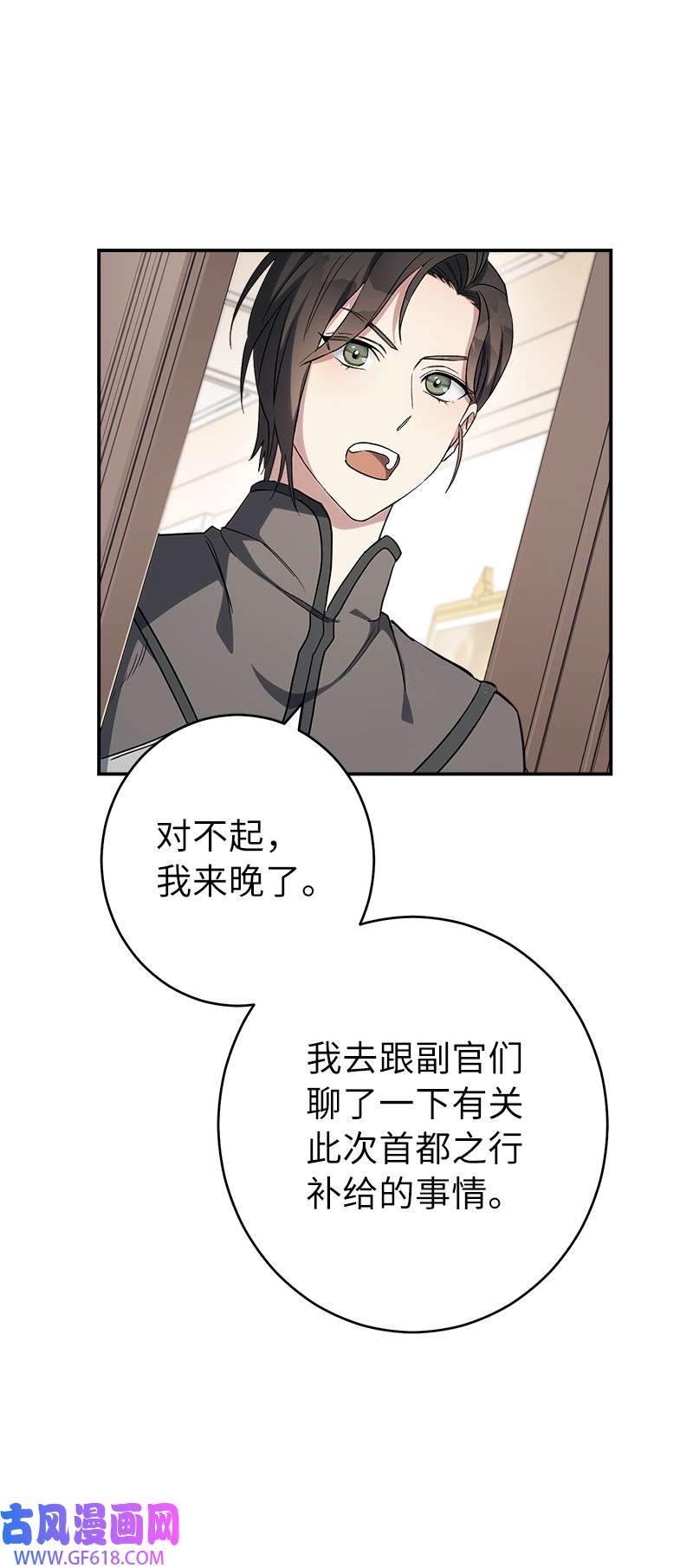 错把结婚当交易，却意外的甜蜜？16 惊喜