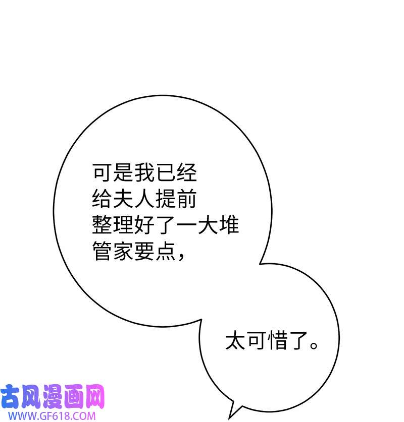 错把结婚当交易，却意外的甜蜜？16 惊喜