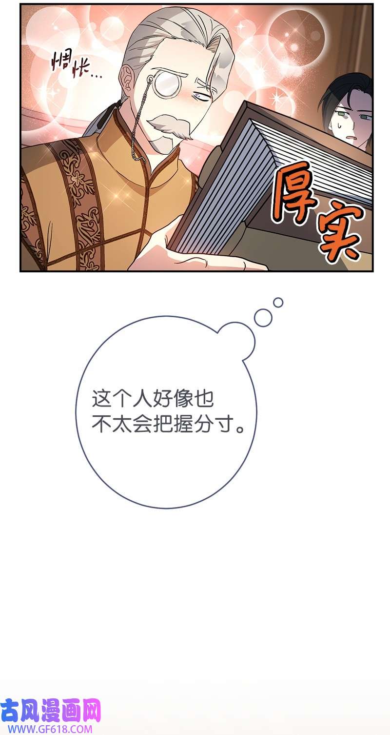 错把结婚当交易，却意外的甜蜜？16 惊喜