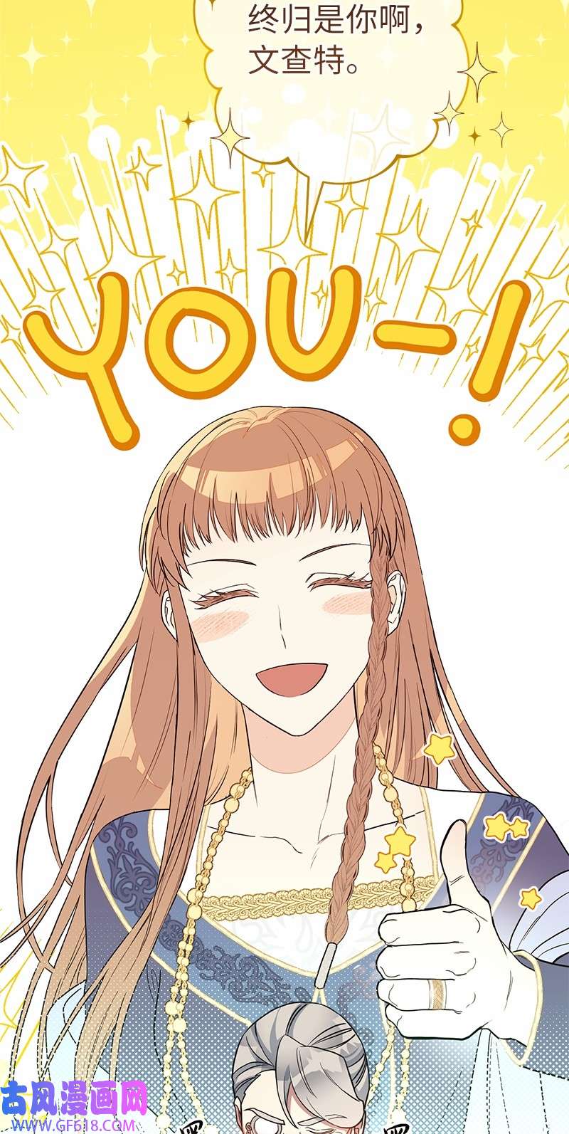 错把结婚当交易，却意外的甜蜜？16 惊喜