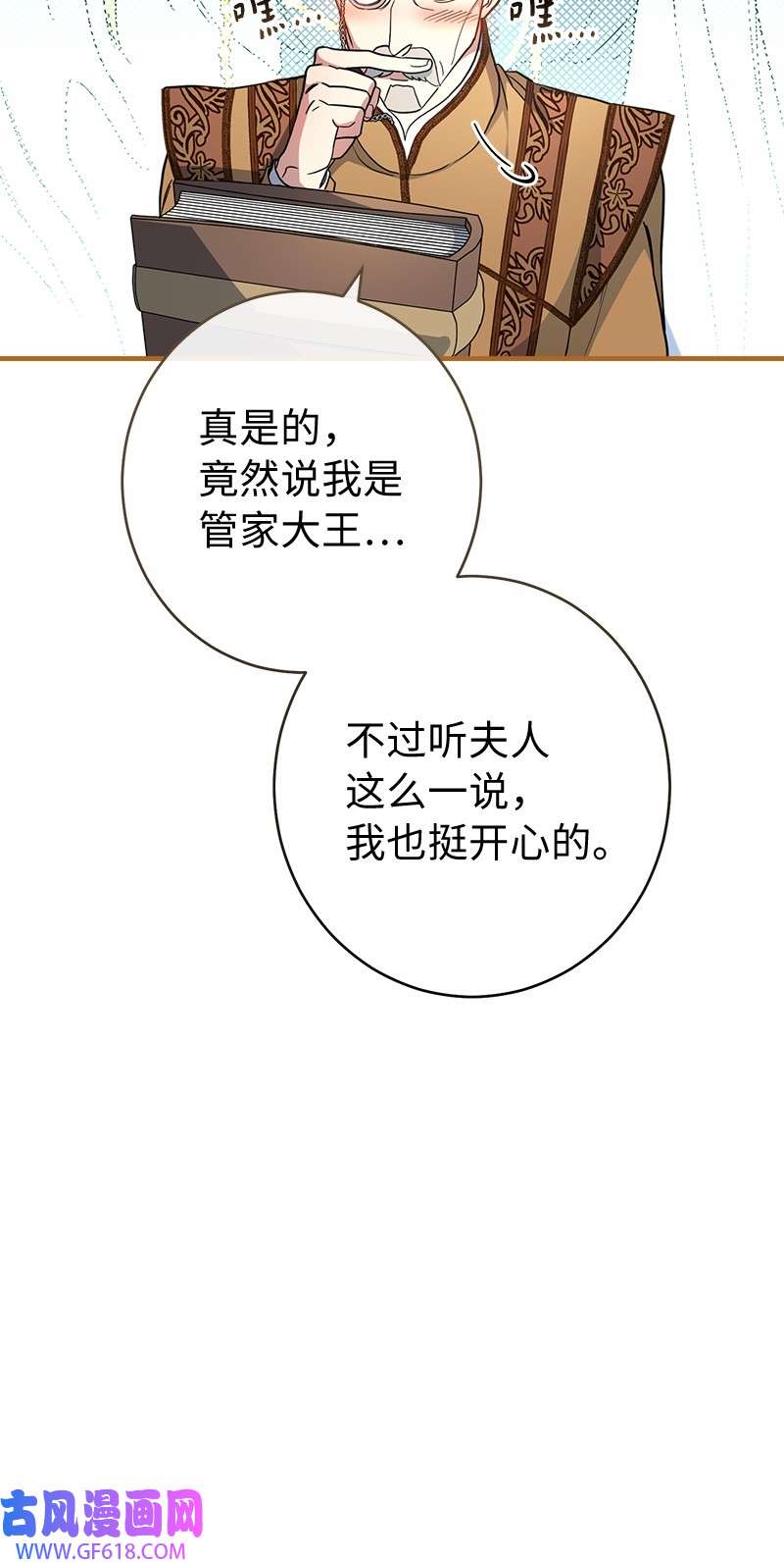 错把结婚当交易，却意外的甜蜜？16 惊喜