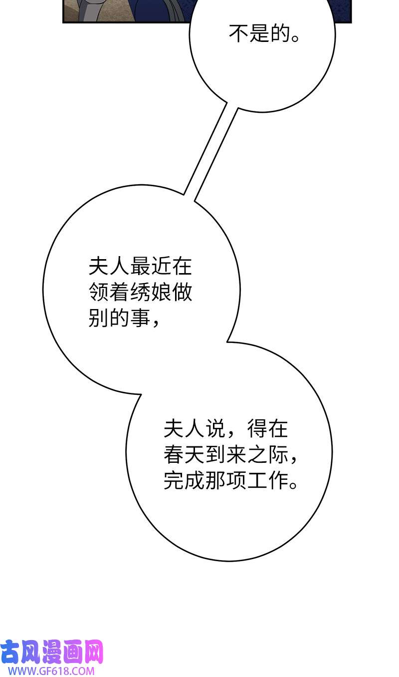 错把结婚当交易，却意外的甜蜜？16 惊喜