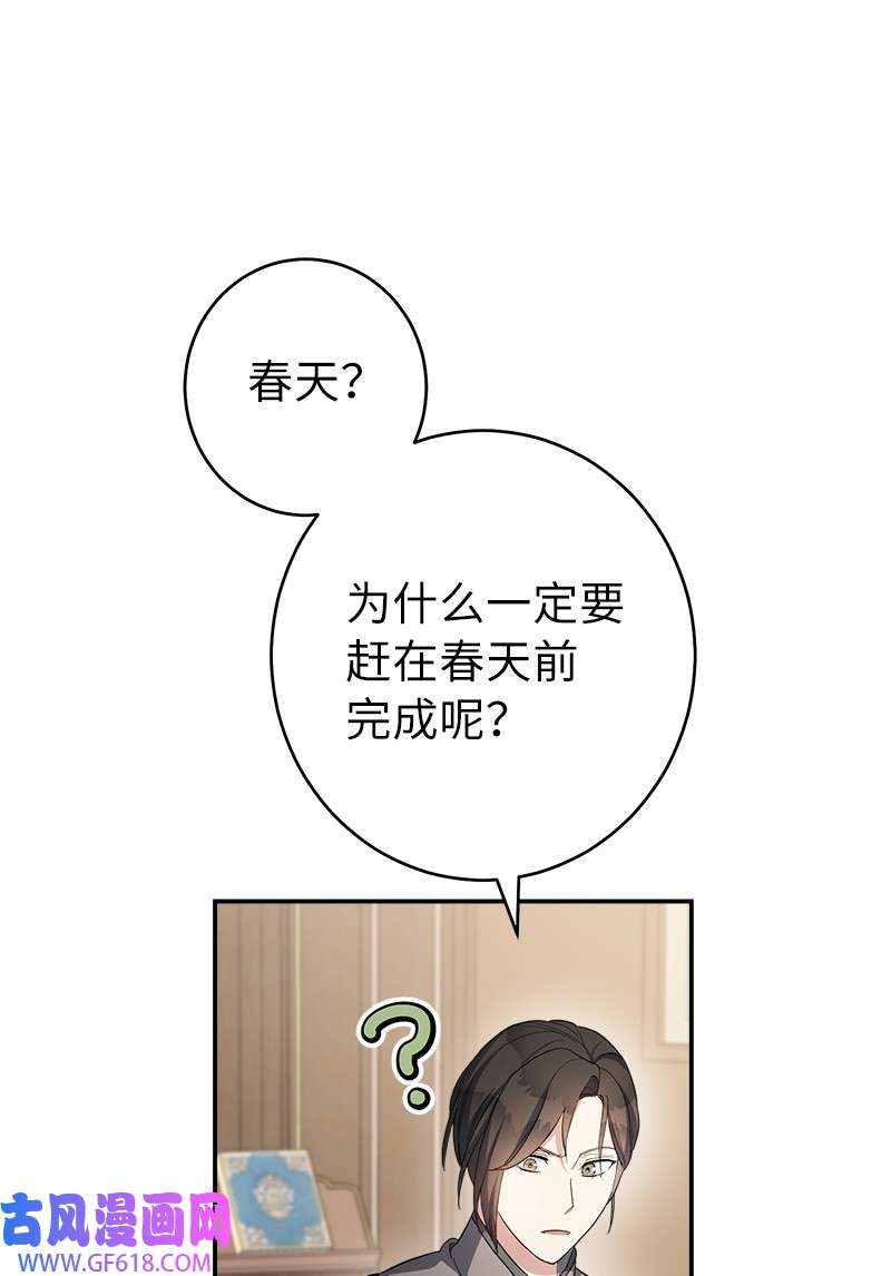 错把结婚当交易，却意外的甜蜜？16 惊喜