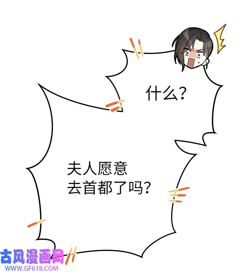 错把结婚当交易，却意外的甜蜜？16 惊喜