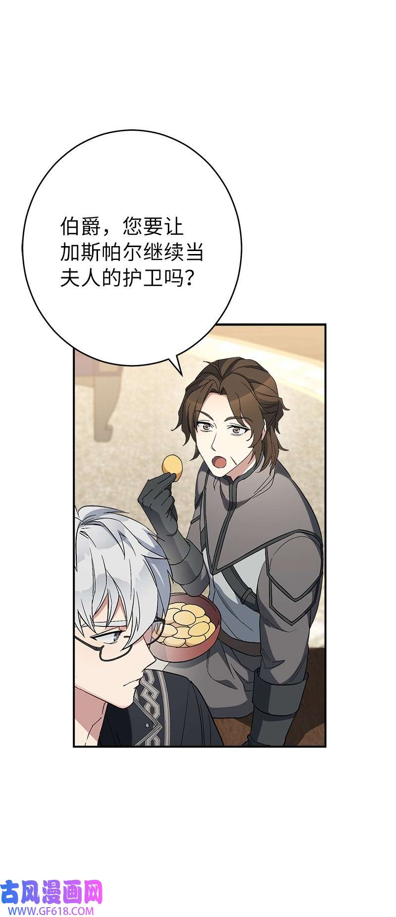 错把结婚当交易，却意外的甜蜜？16 惊喜