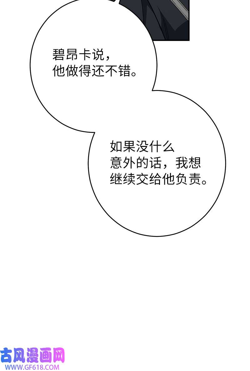 错把结婚当交易，却意外的甜蜜？16 惊喜