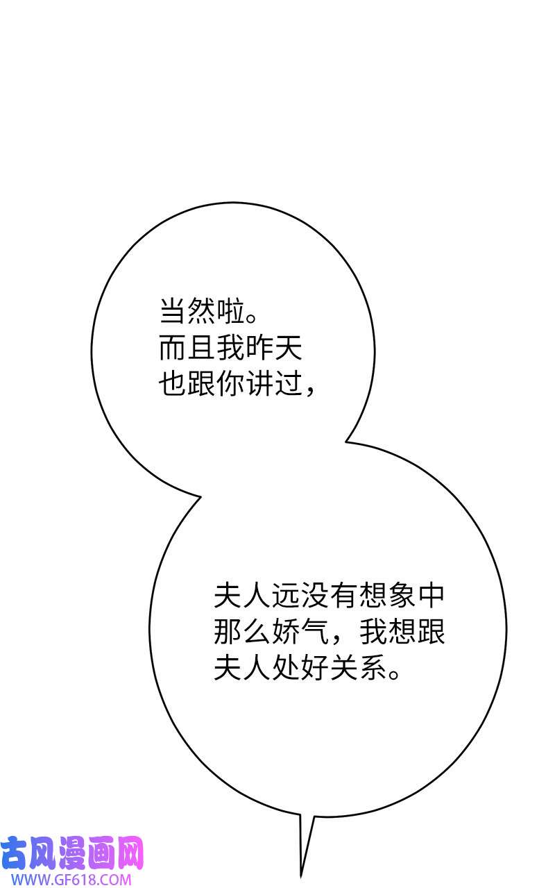 错把结婚当交易，却意外的甜蜜？16 惊喜