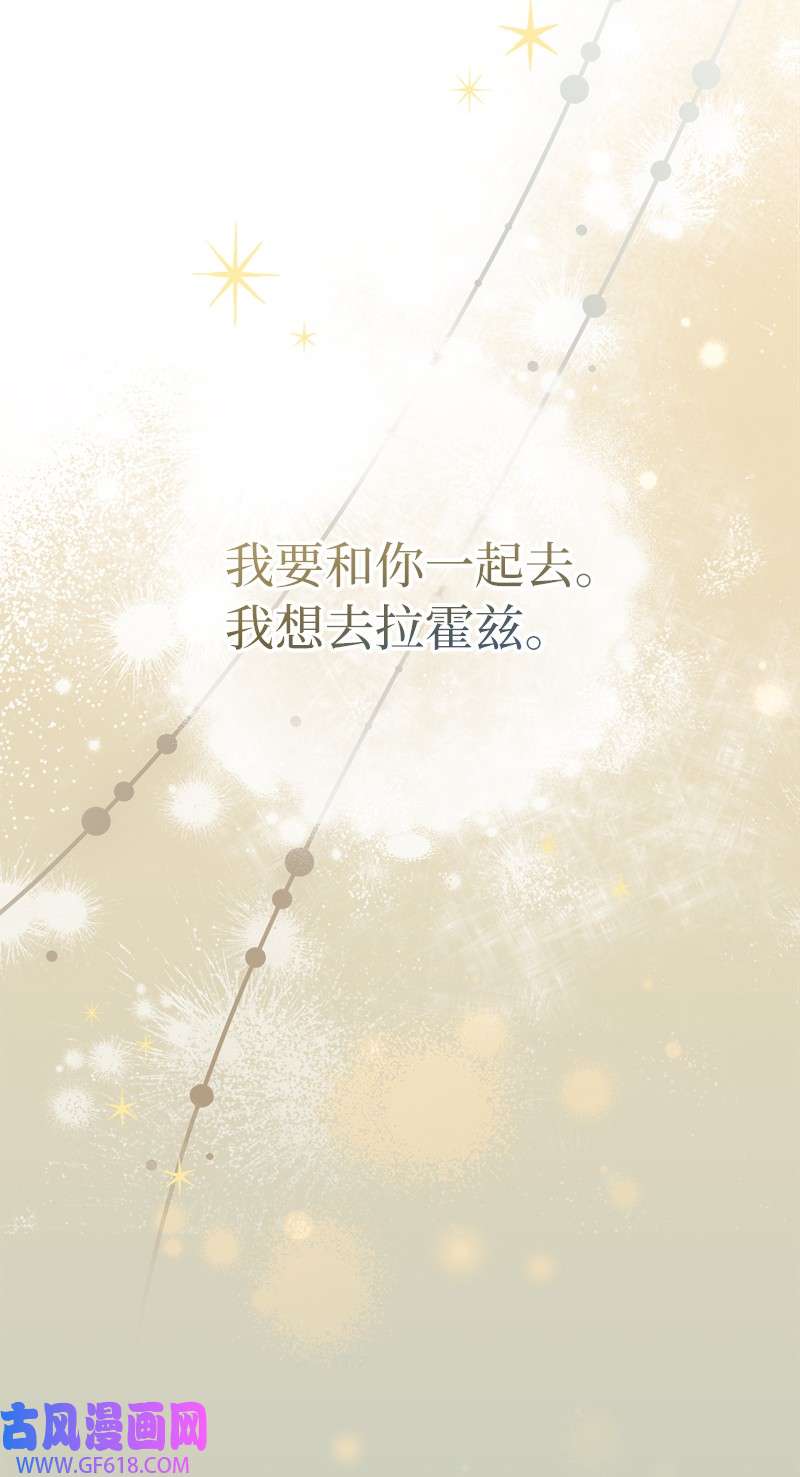 错把结婚当交易，却意外的甜蜜？16 惊喜