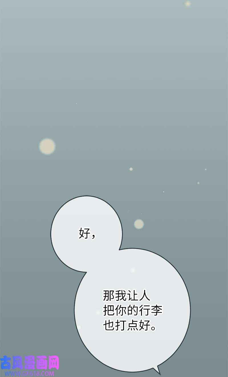 错把结婚当交易，却意外的甜蜜？16 惊喜