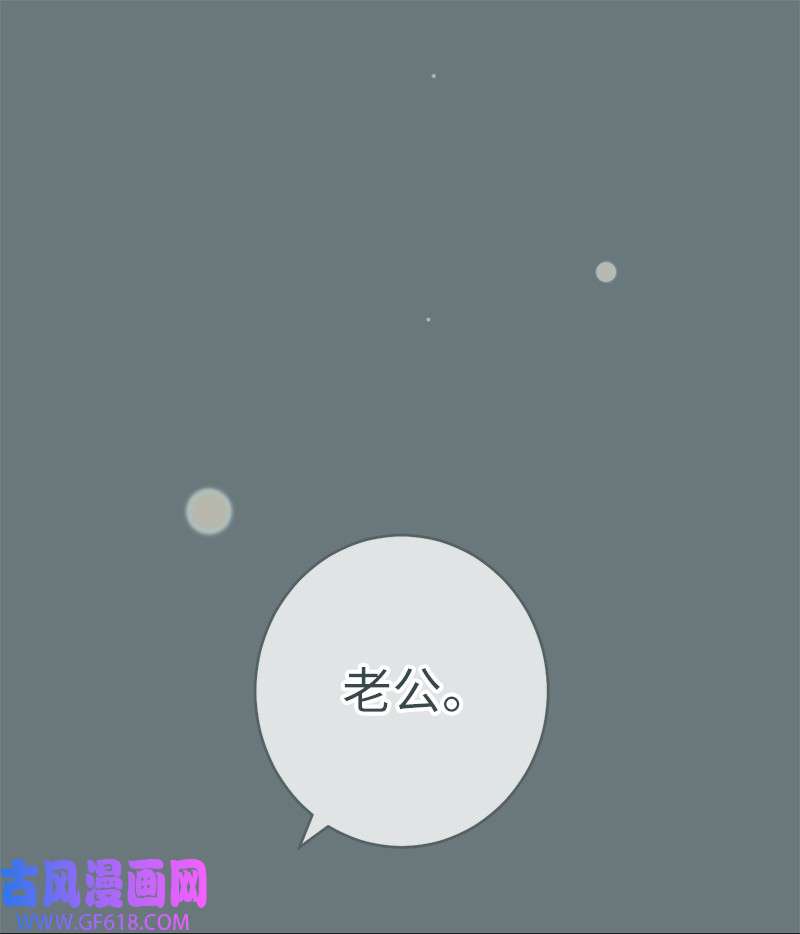 错把结婚当交易，却意外的甜蜜？16 惊喜