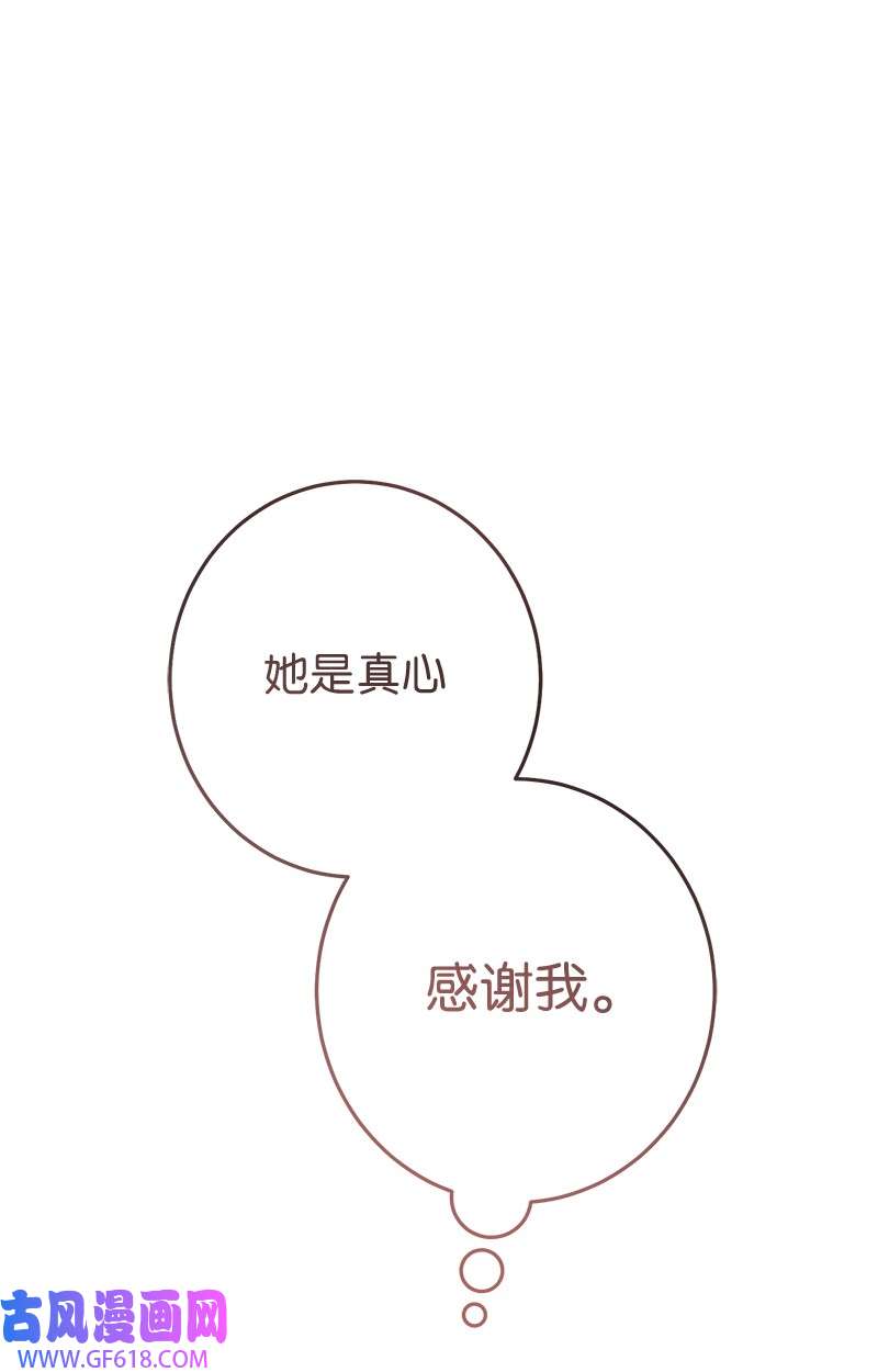 错把结婚当交易，却意外的甜蜜？16 惊喜