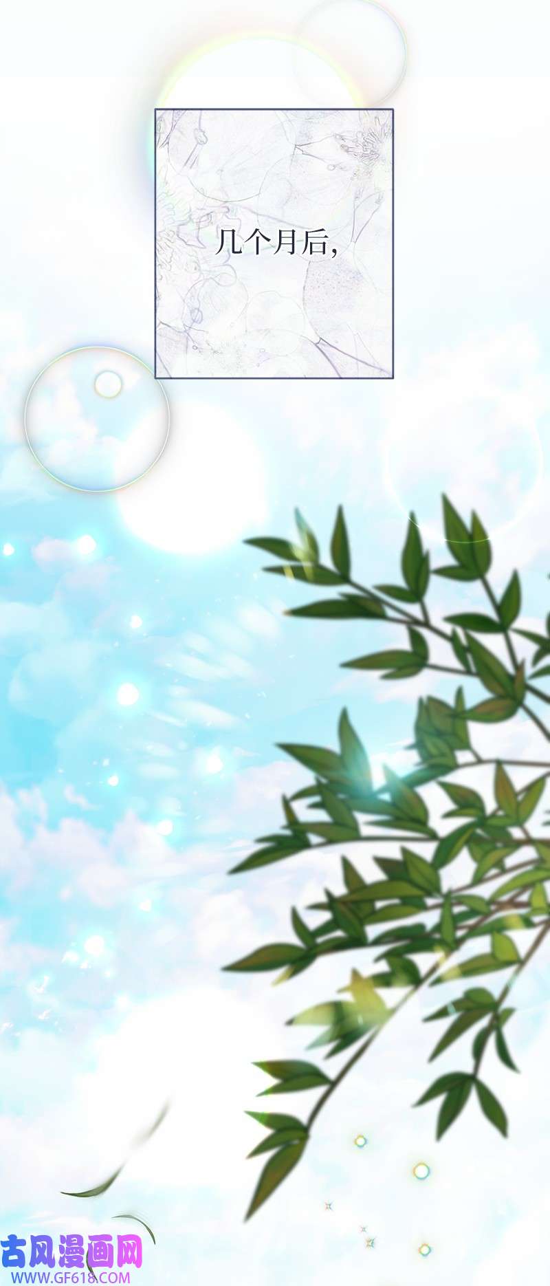 错把结婚当交易，却意外的甜蜜？16 惊喜