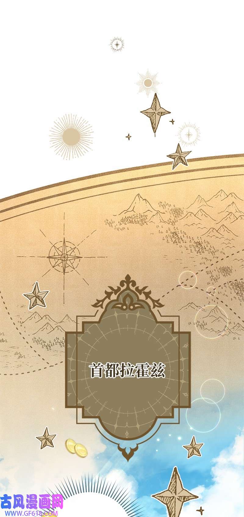 错把结婚当交易，却意外的甜蜜？16 惊喜