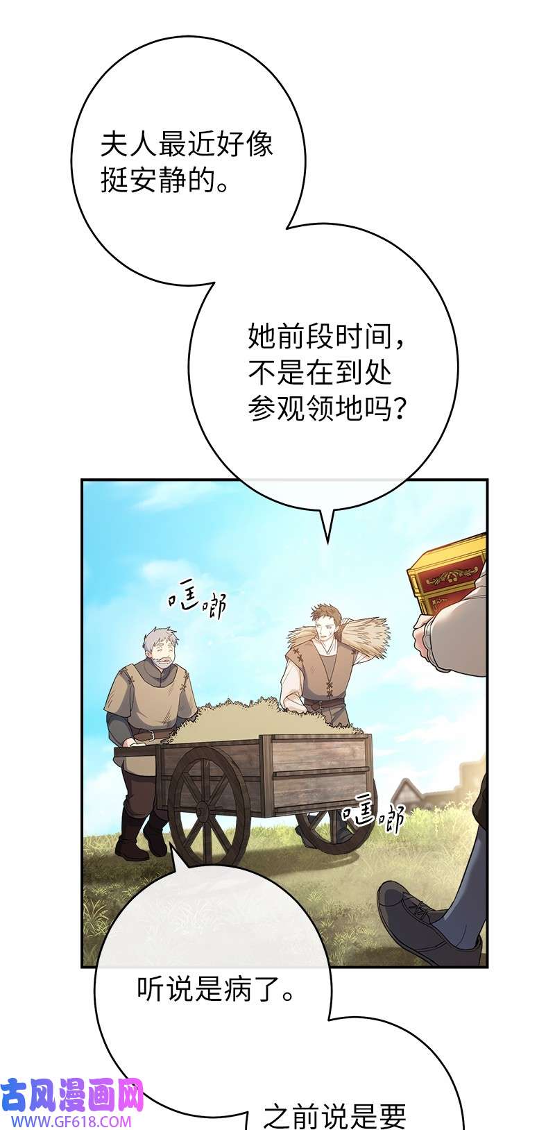 错把结婚当交易，却意外的甜蜜？16 惊喜