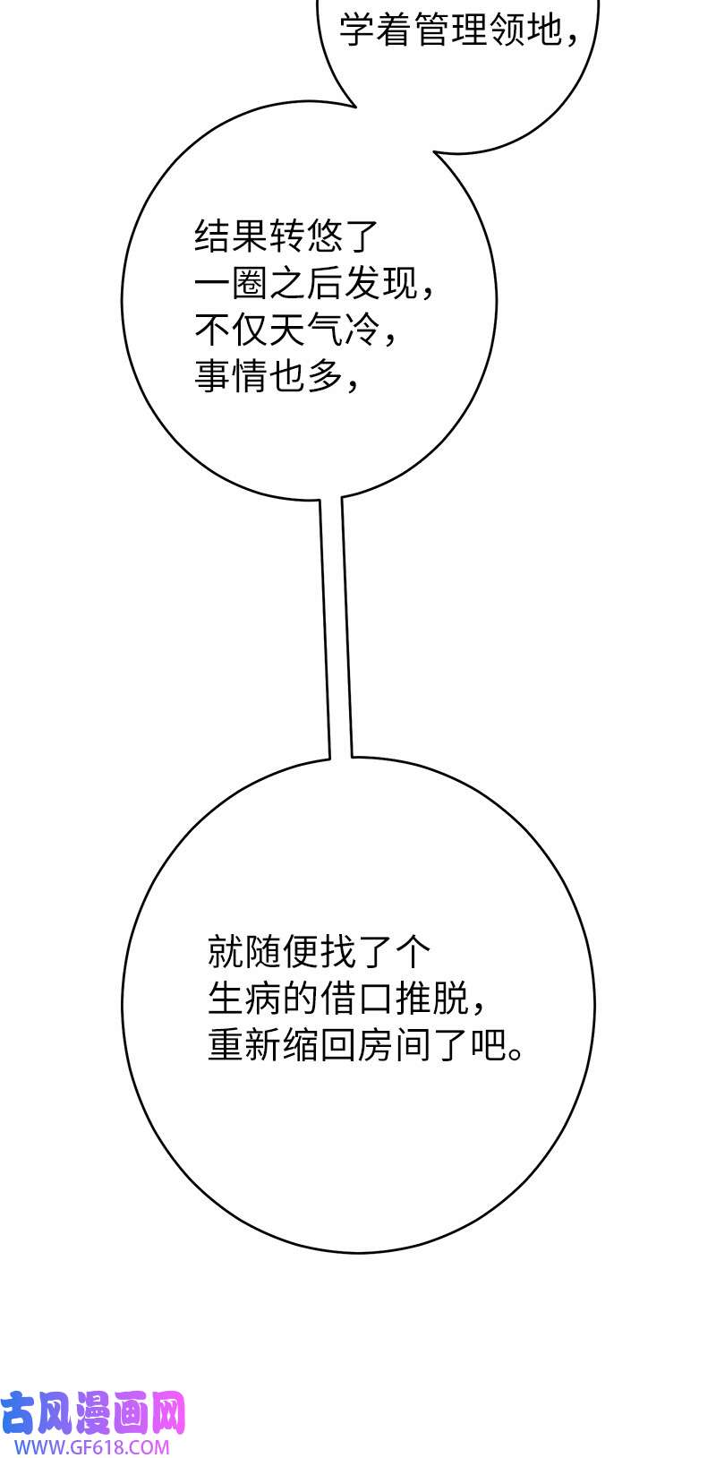 错把结婚当交易，却意外的甜蜜？16 惊喜