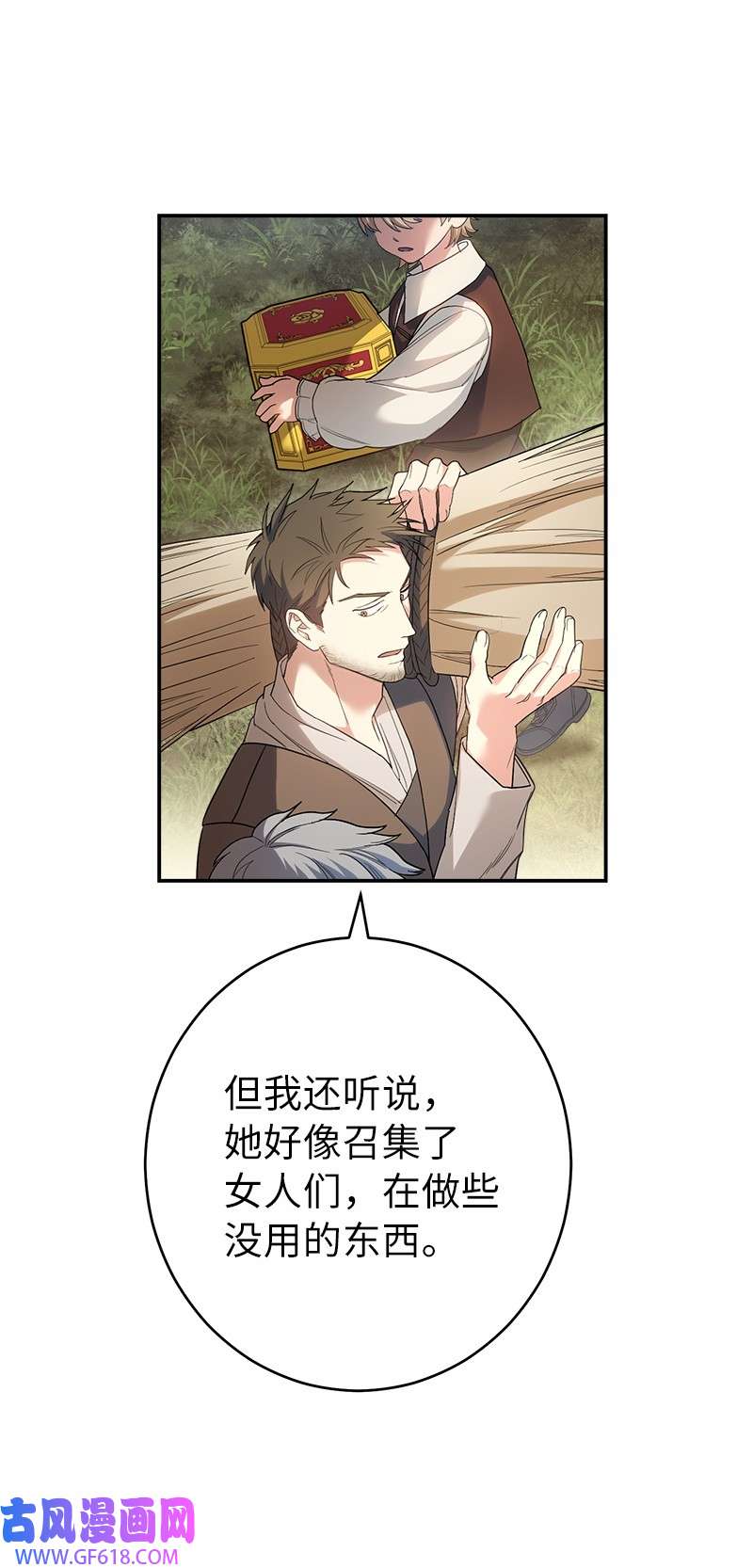 错把结婚当交易，却意外的甜蜜？16 惊喜