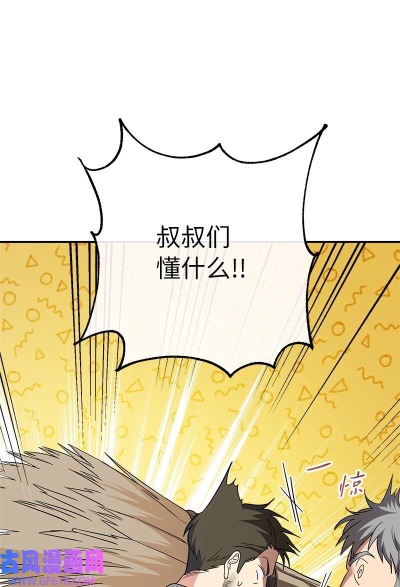 错把结婚当交易，却意外的甜蜜？16 惊喜