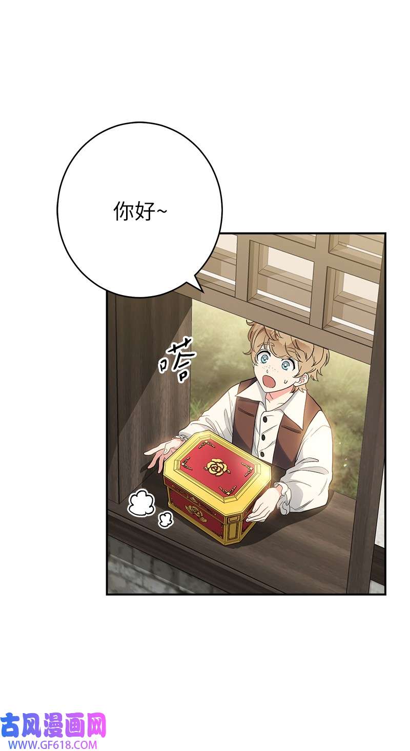 错把结婚当交易，却意外的甜蜜？16 惊喜