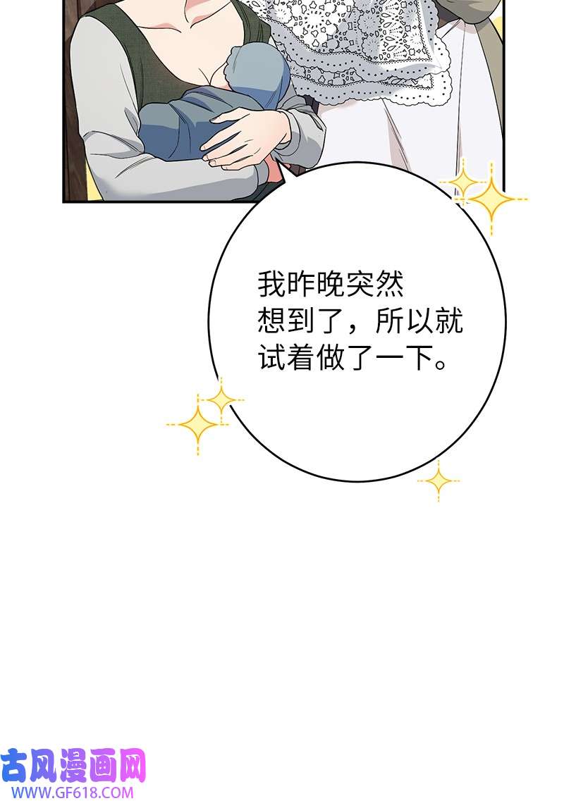 错把结婚当交易，却意外的甜蜜？16 惊喜