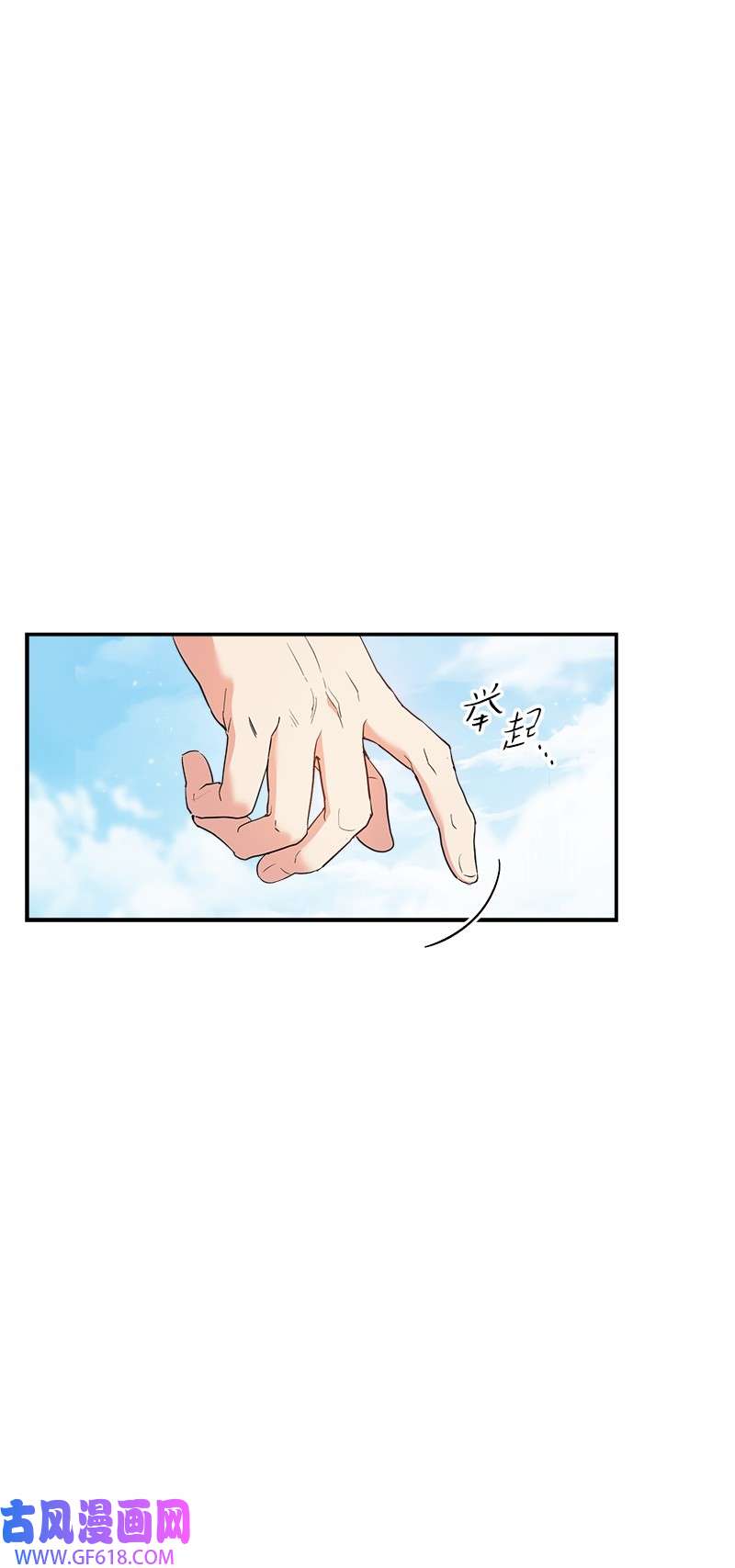 错把结婚当交易，却意外的甜蜜？17 兑现承诺