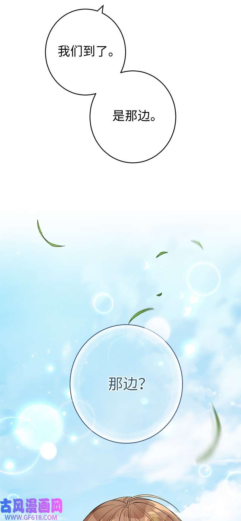 错把结婚当交易，却意外的甜蜜？17 兑现承诺