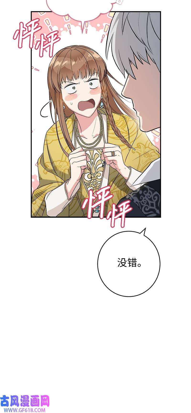 错把结婚当交易，却意外的甜蜜？17 兑现承诺