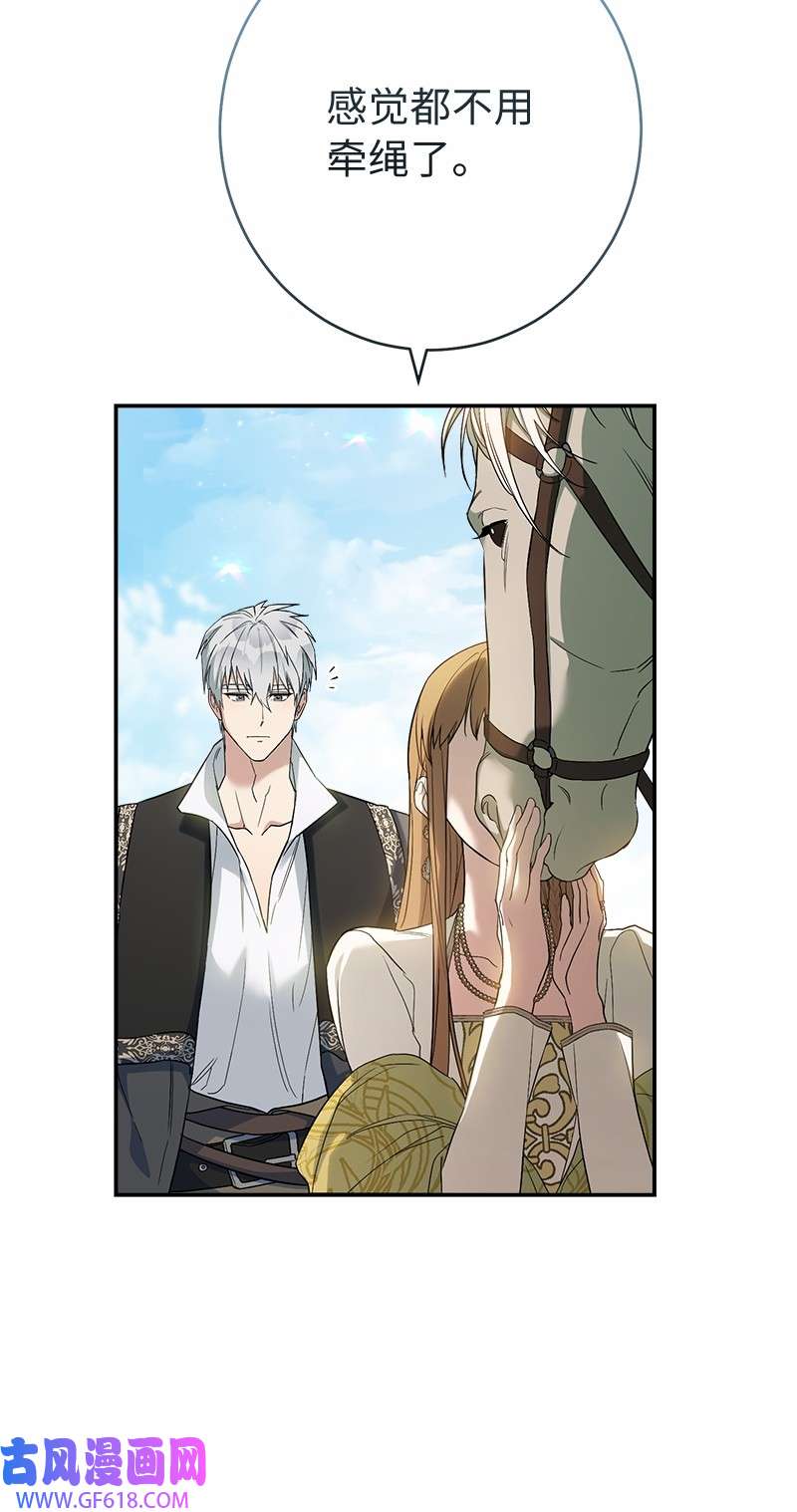 错把结婚当交易，却意外的甜蜜？17 兑现承诺