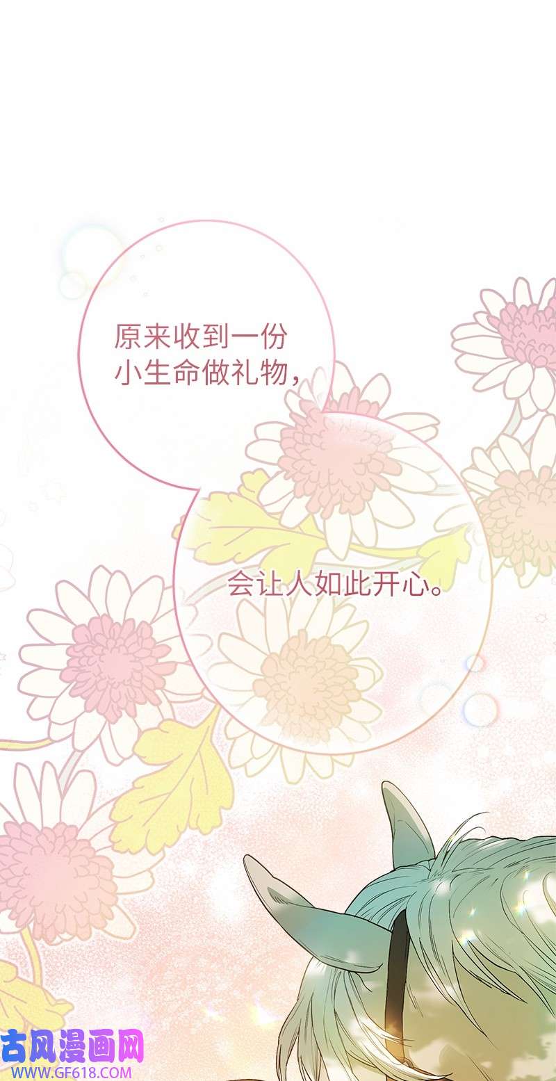 错把结婚当交易，却意外的甜蜜？17 兑现承诺