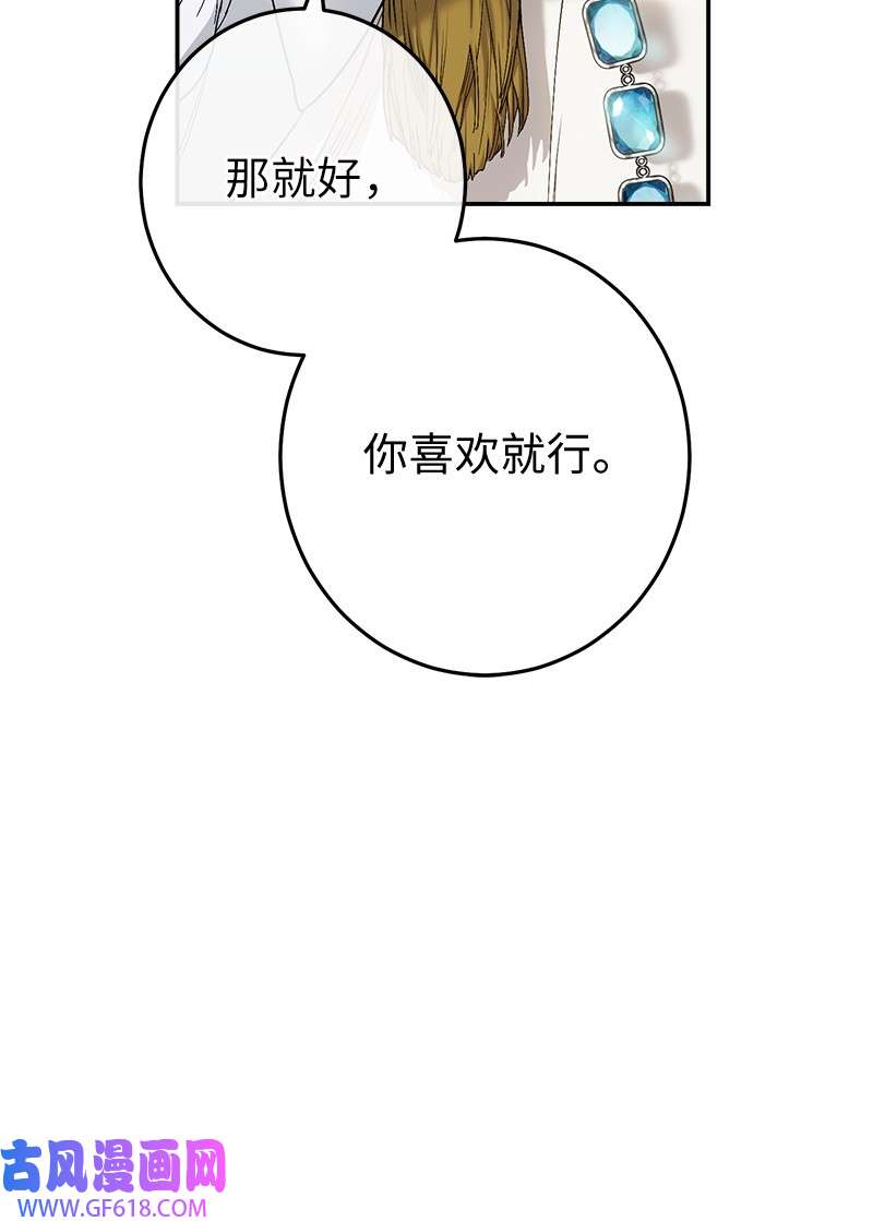 错把结婚当交易，却意外的甜蜜？17 兑现承诺