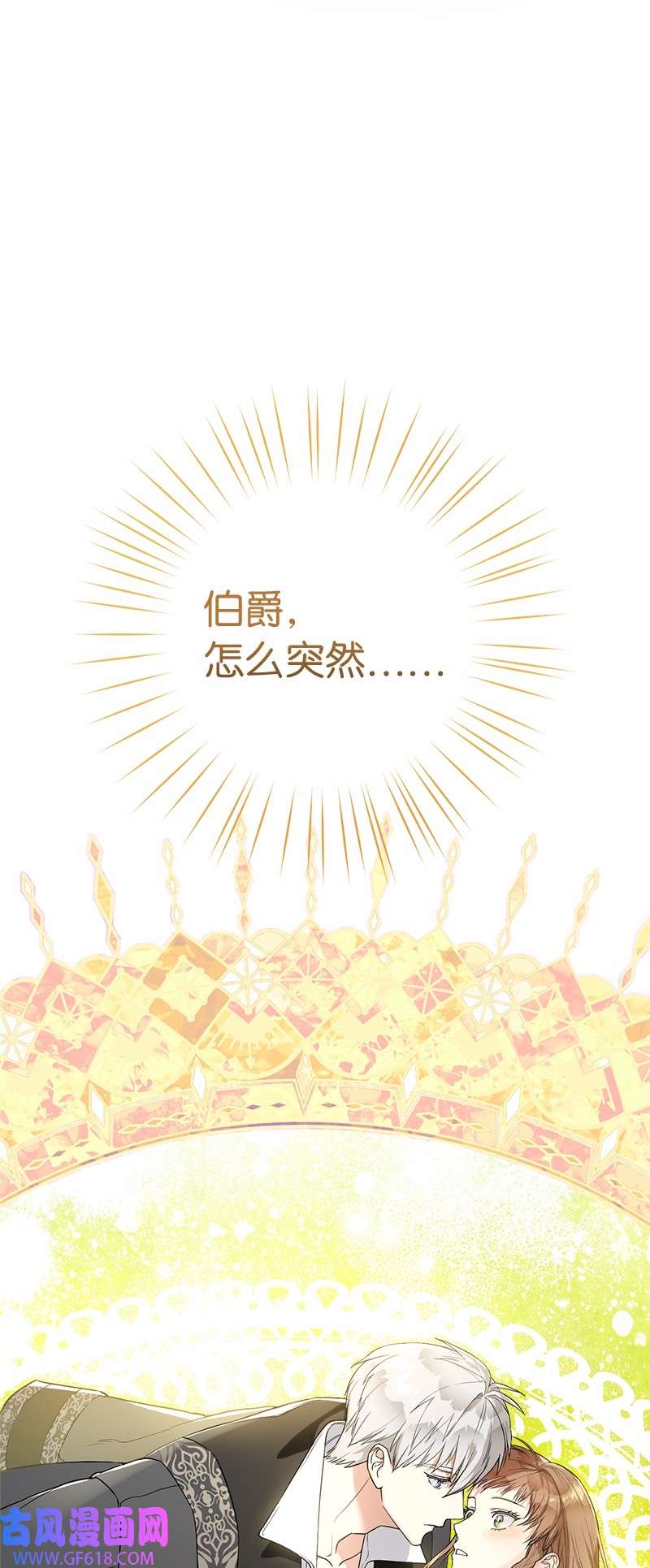 错把结婚当交易，却意外的甜蜜？17 兑现承诺