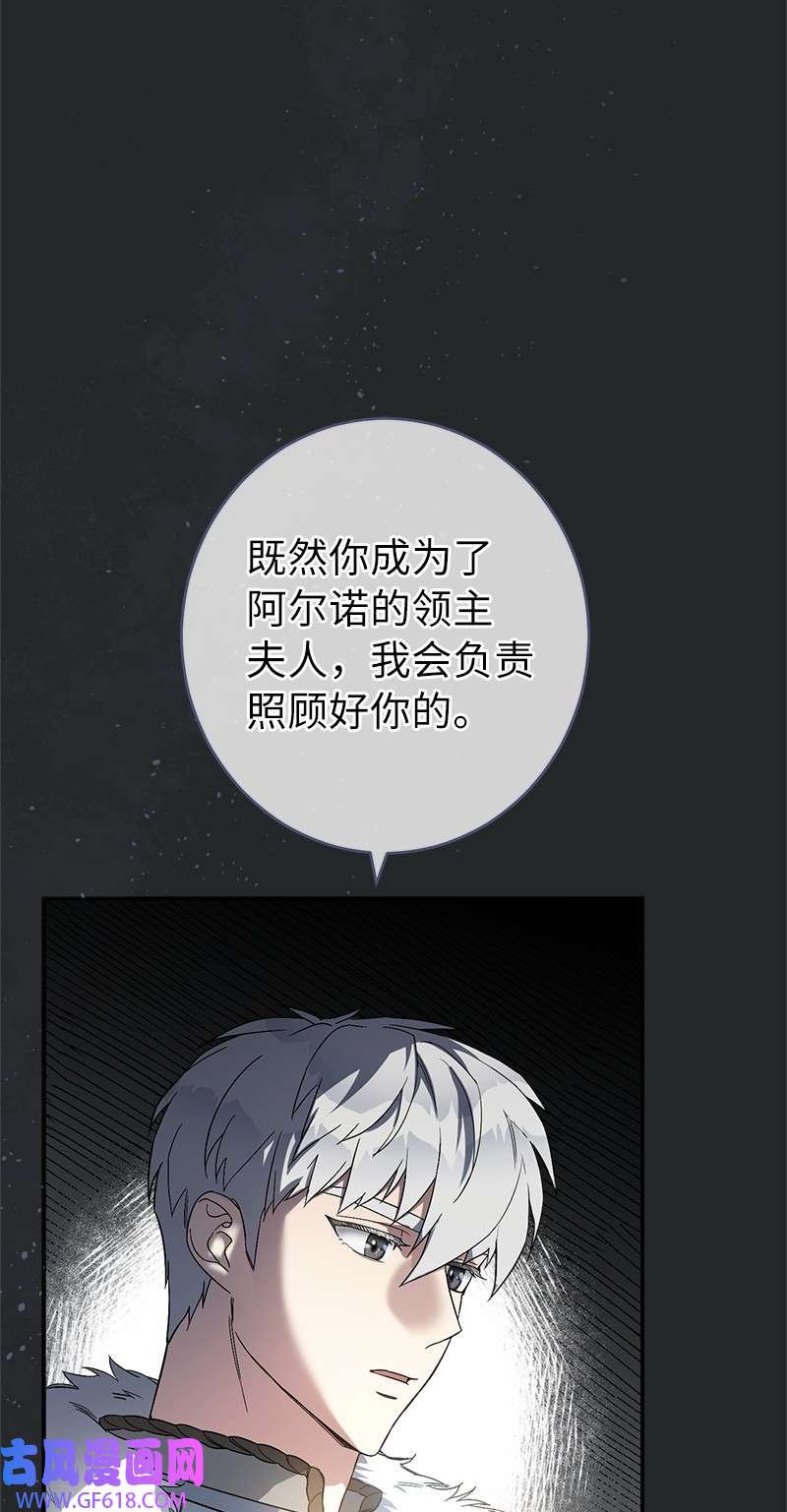 错把结婚当交易，却意外的甜蜜？17 兑现承诺