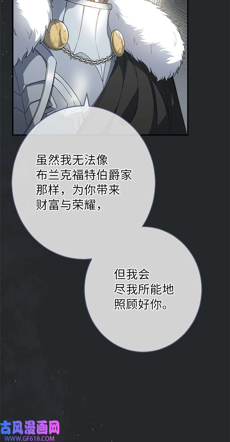 错把结婚当交易，却意外的甜蜜？17 兑现承诺