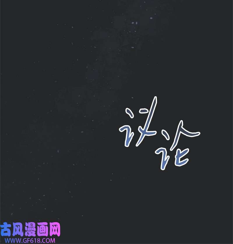 错把结婚当交易，却意外的甜蜜？17 兑现承诺