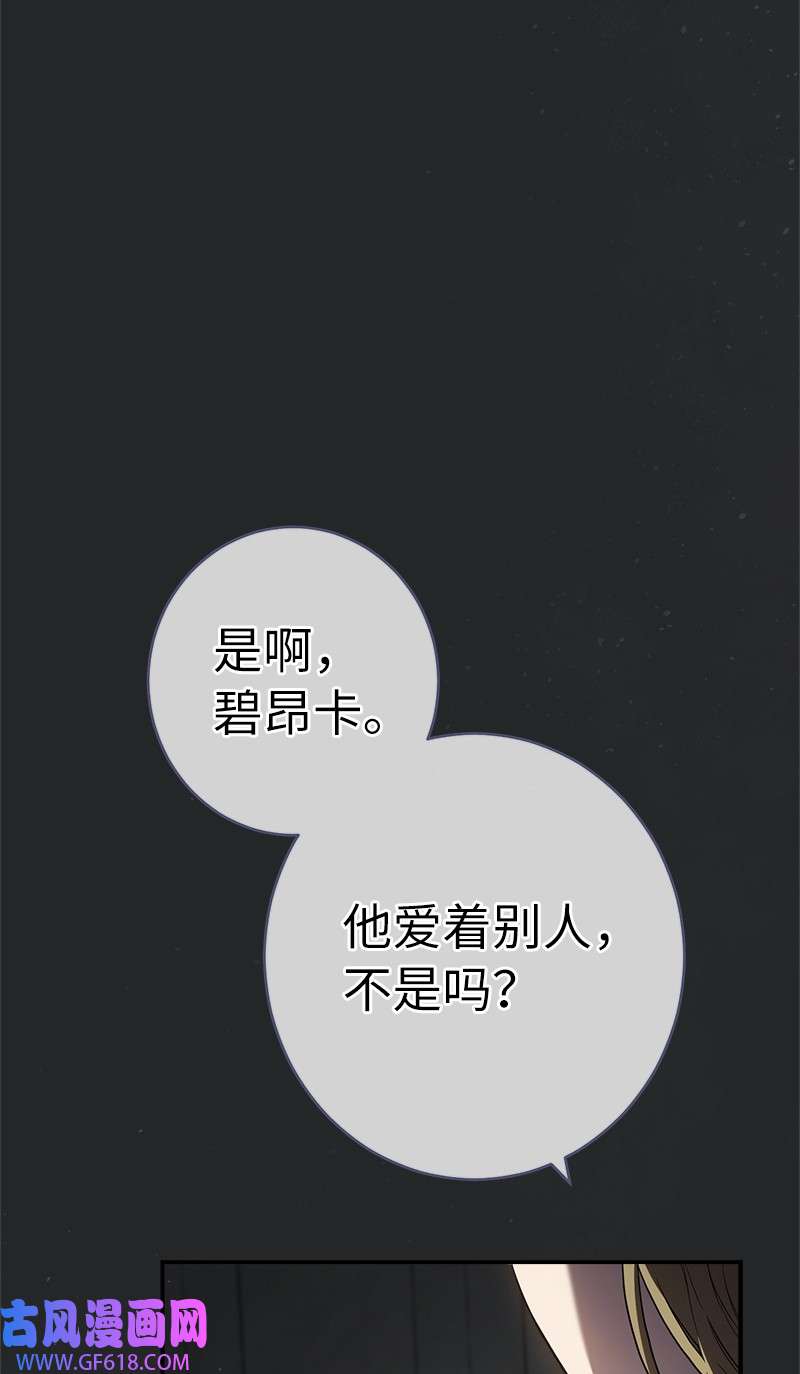 错把结婚当交易，却意外的甜蜜？17 兑现承诺