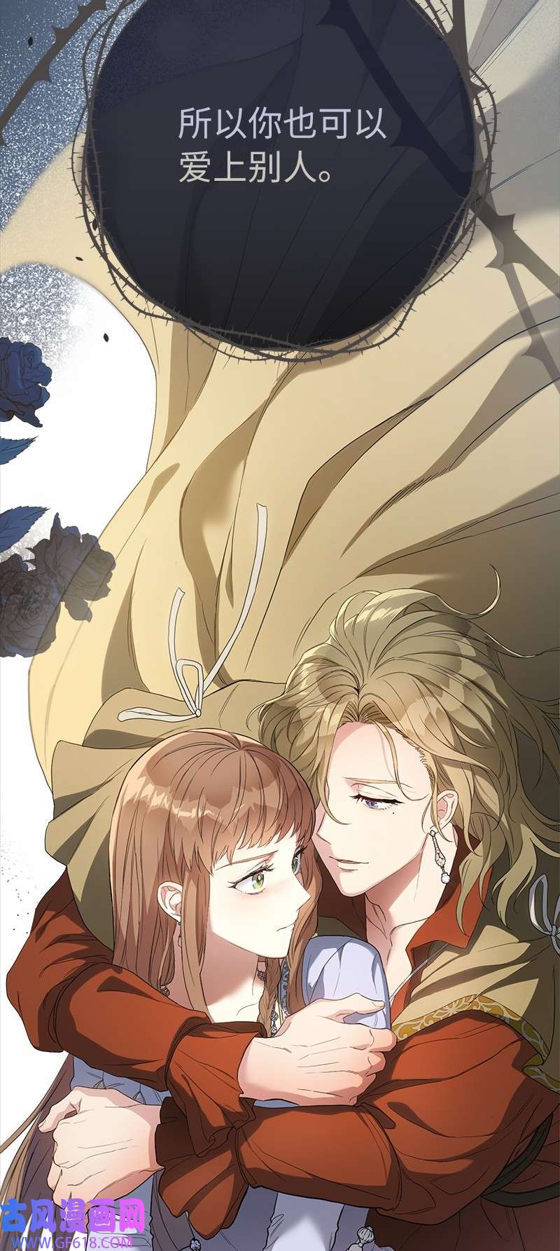 错把结婚当交易，却意外的甜蜜？17 兑现承诺