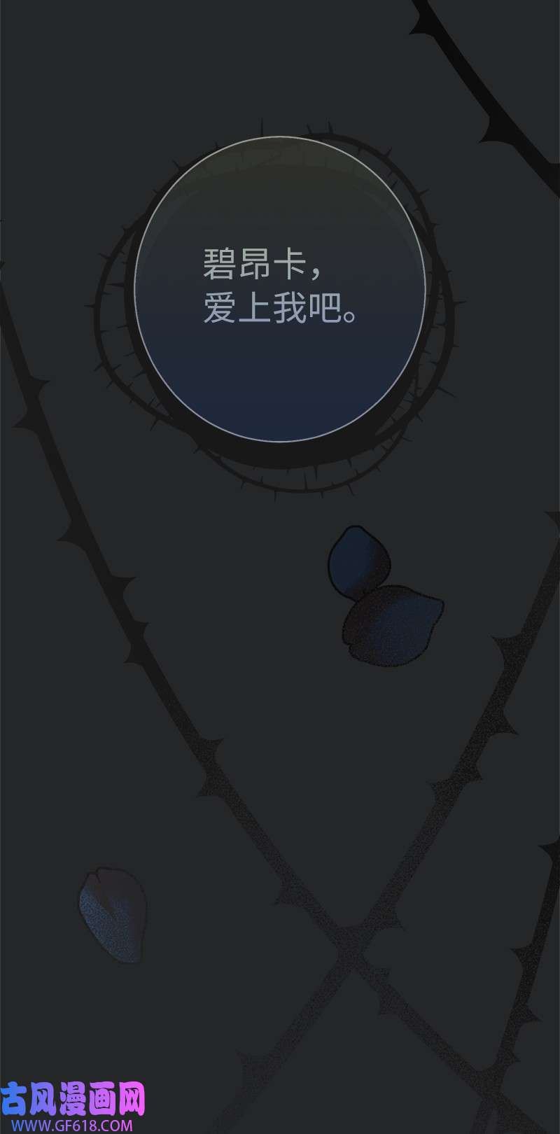 错把结婚当交易，却意外的甜蜜？17 兑现承诺