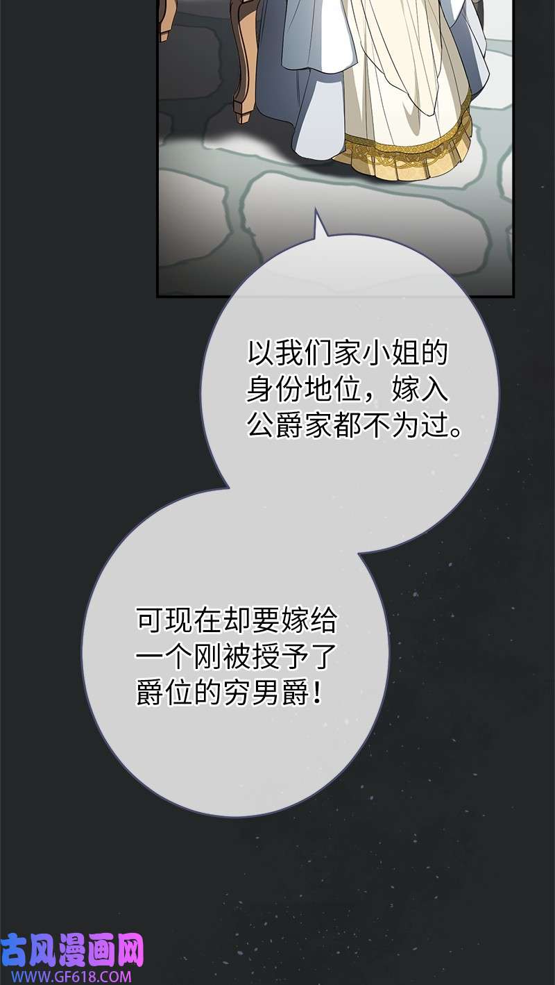 错把结婚当交易，却意外的甜蜜？17 兑现承诺